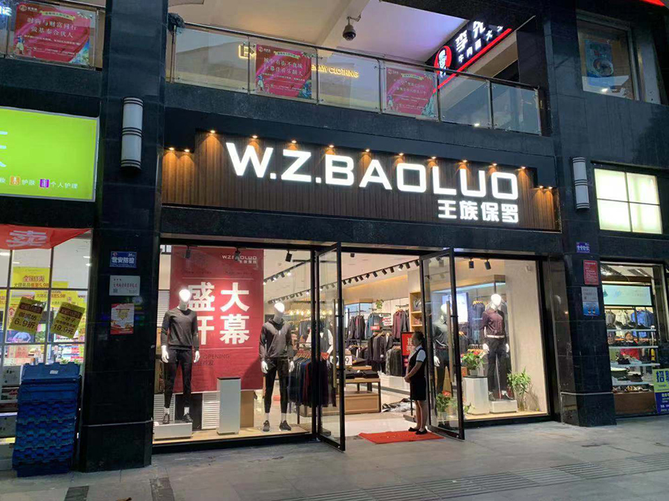 店面展示